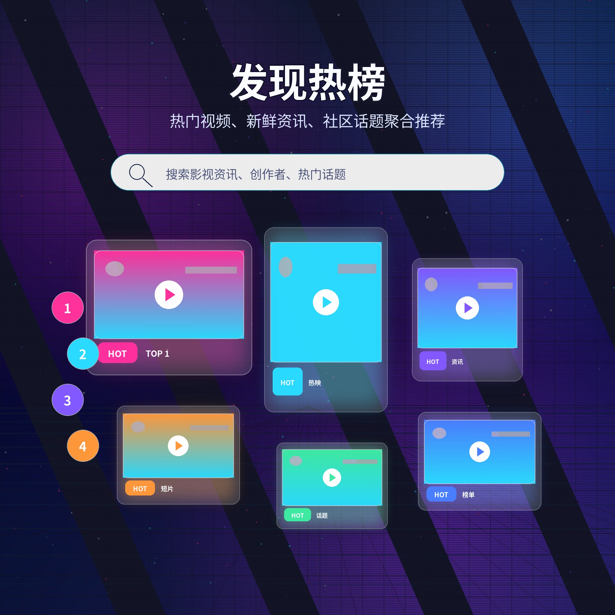 51吃瓜发现频道热门动态