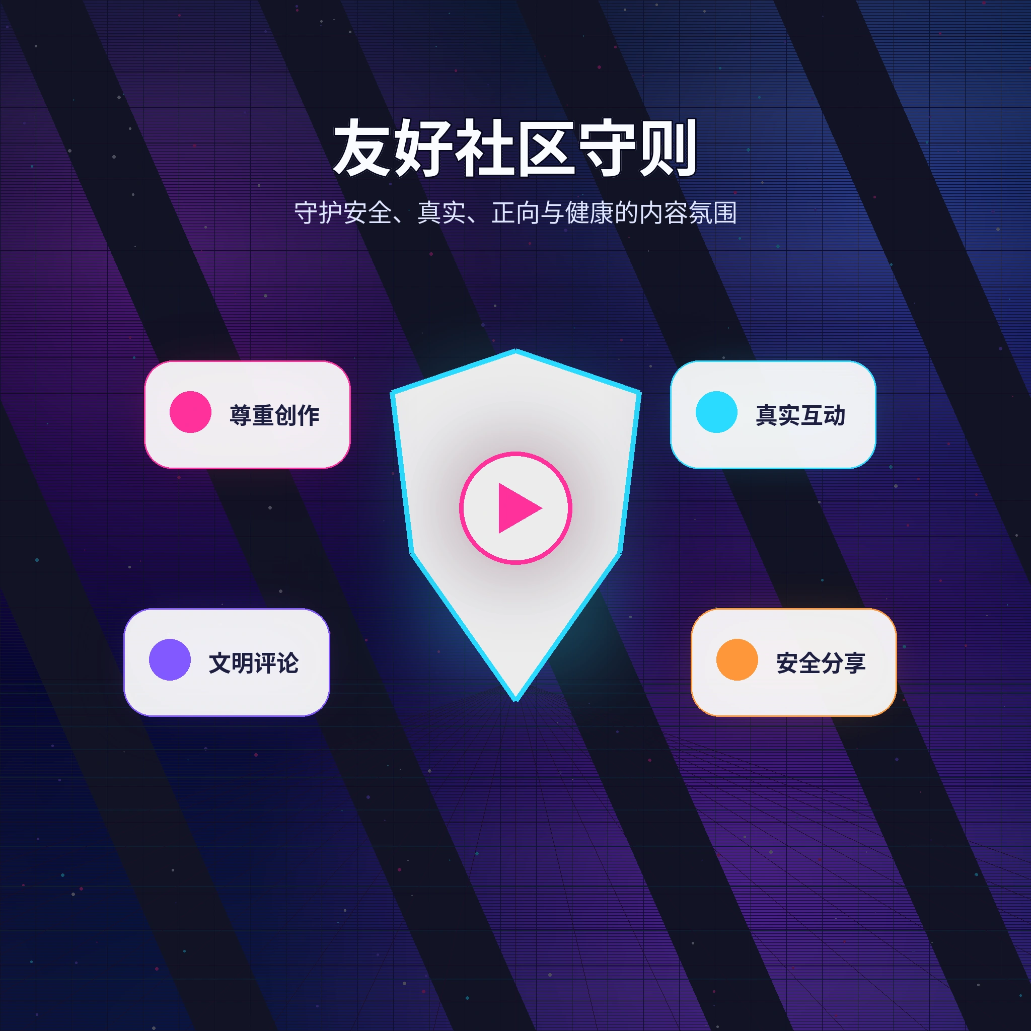 51吃瓜理性社交与友好互动